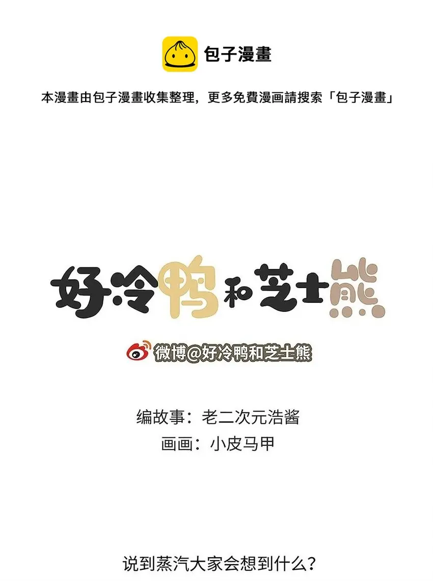 017 G胖的微笑陷阱：Steam 第1页