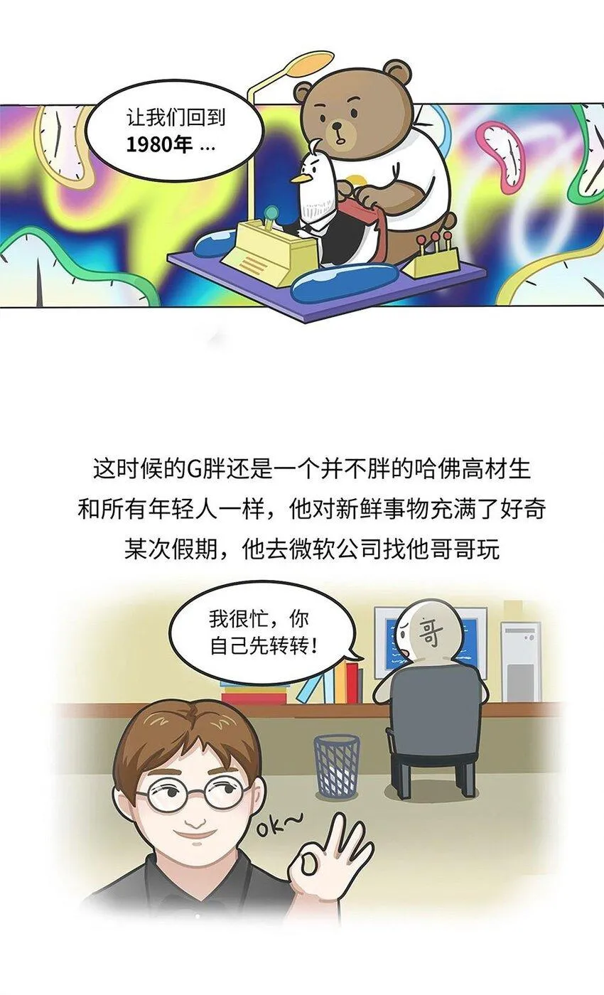 017 G胖的微笑陷阱：Steam 第4页