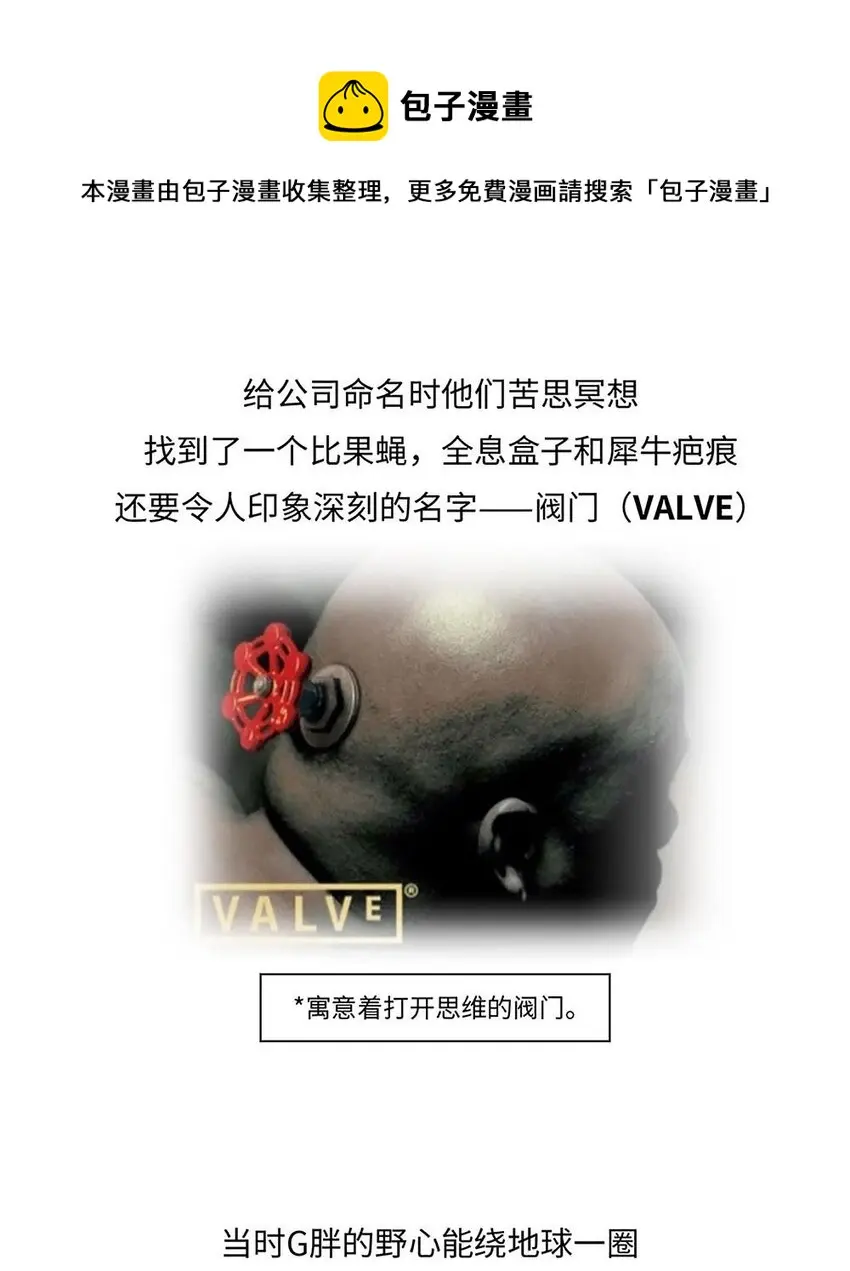 017 G胖的微笑陷阱：Steam 第8页