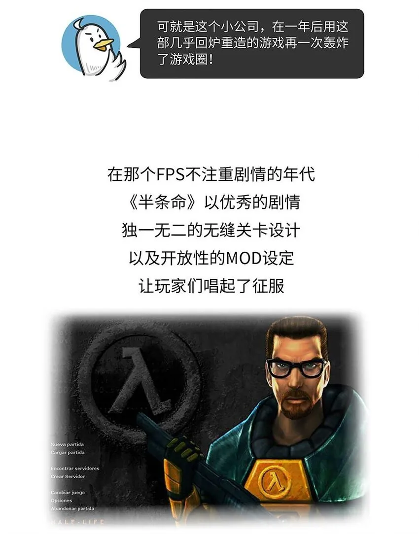 017 G胖的微笑陷阱：Steam 第14页