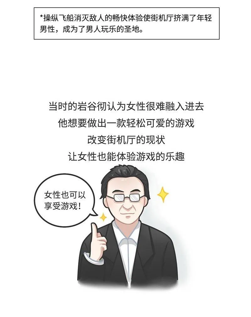 018 最成功的街机《吃豆人》 第8页