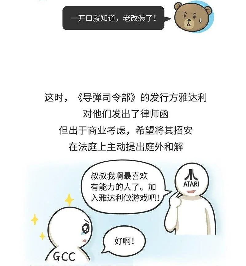 018 最成功的街机《吃豆人》 第16页