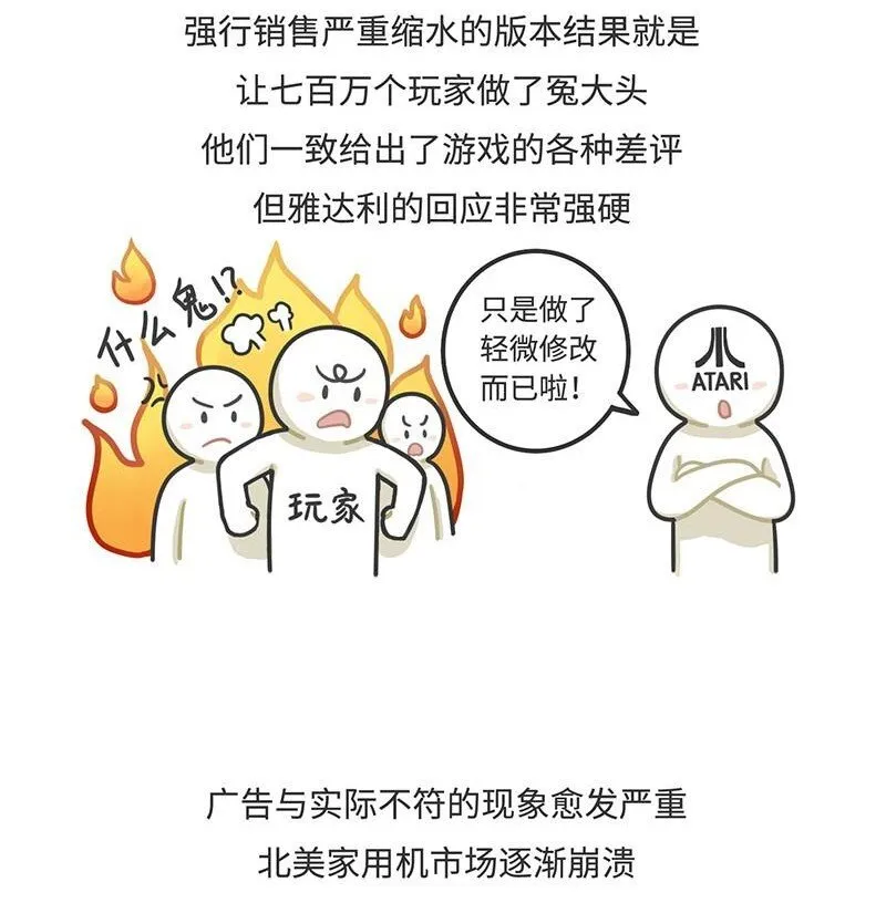 018 最成功的街机《吃豆人》 第20页