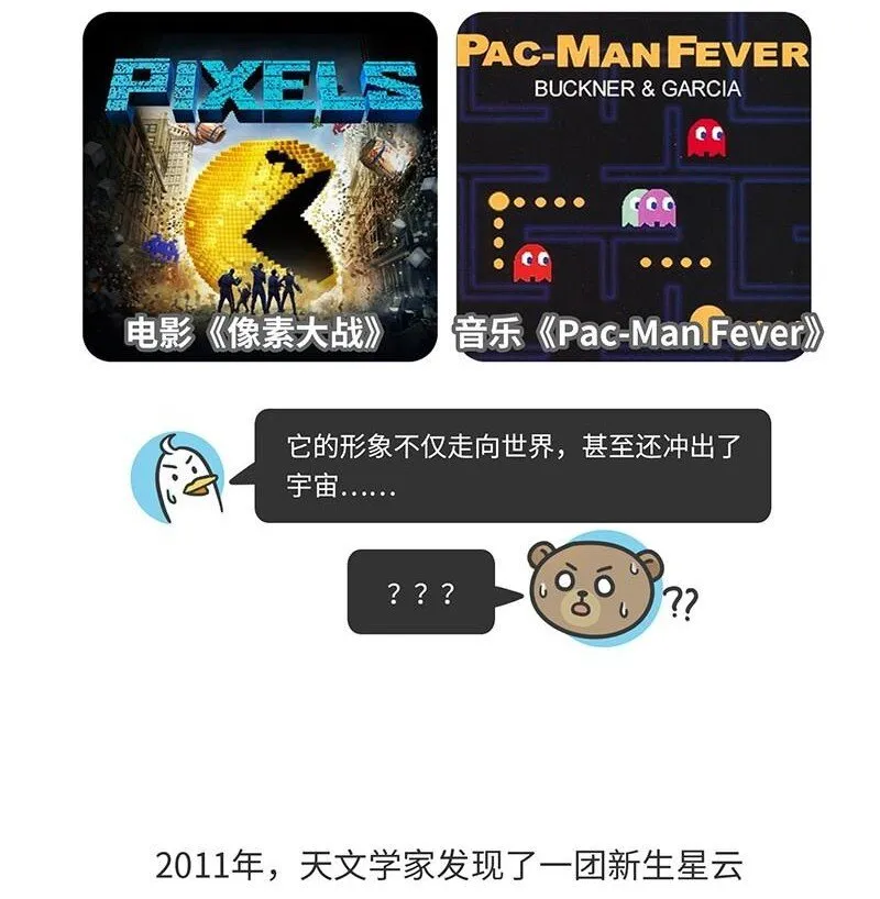 018 最成功的街机《吃豆人》 第22页