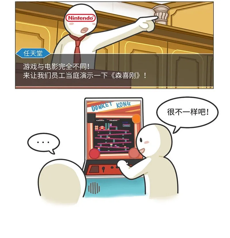 019 东半球最强法务部：任天堂 第16页