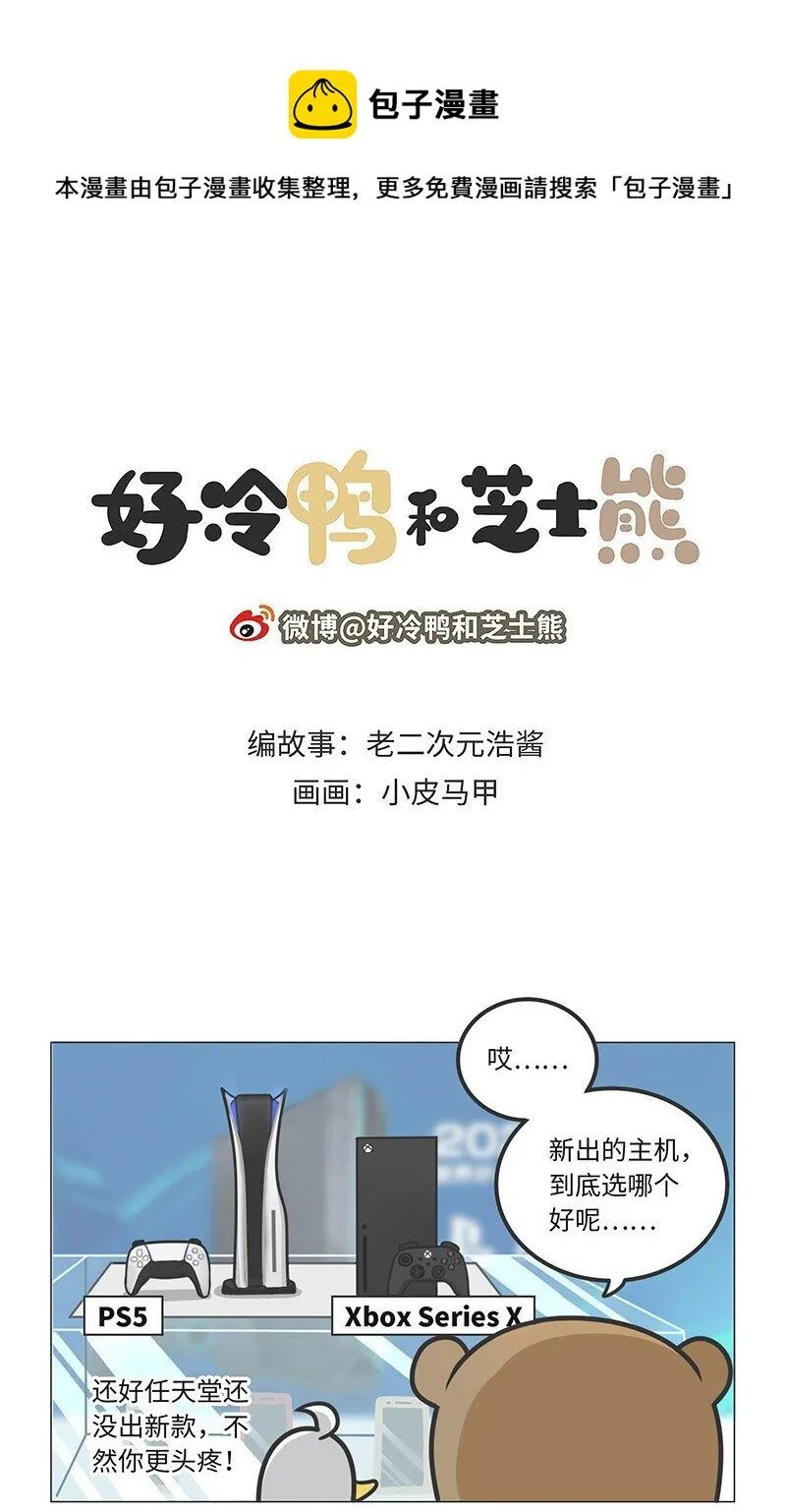 020 世嘉：触碰过王冠的失败者 第1页