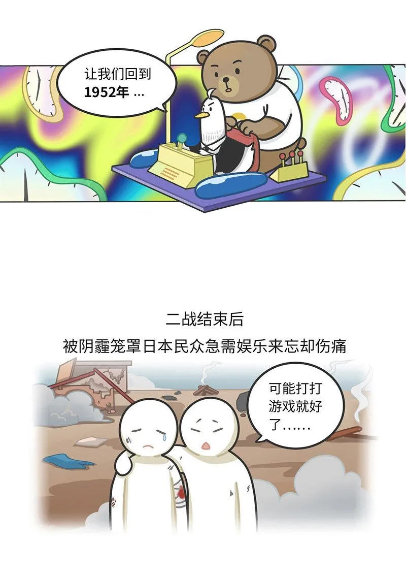 020 世嘉：触碰过王冠的失败者 第3页
