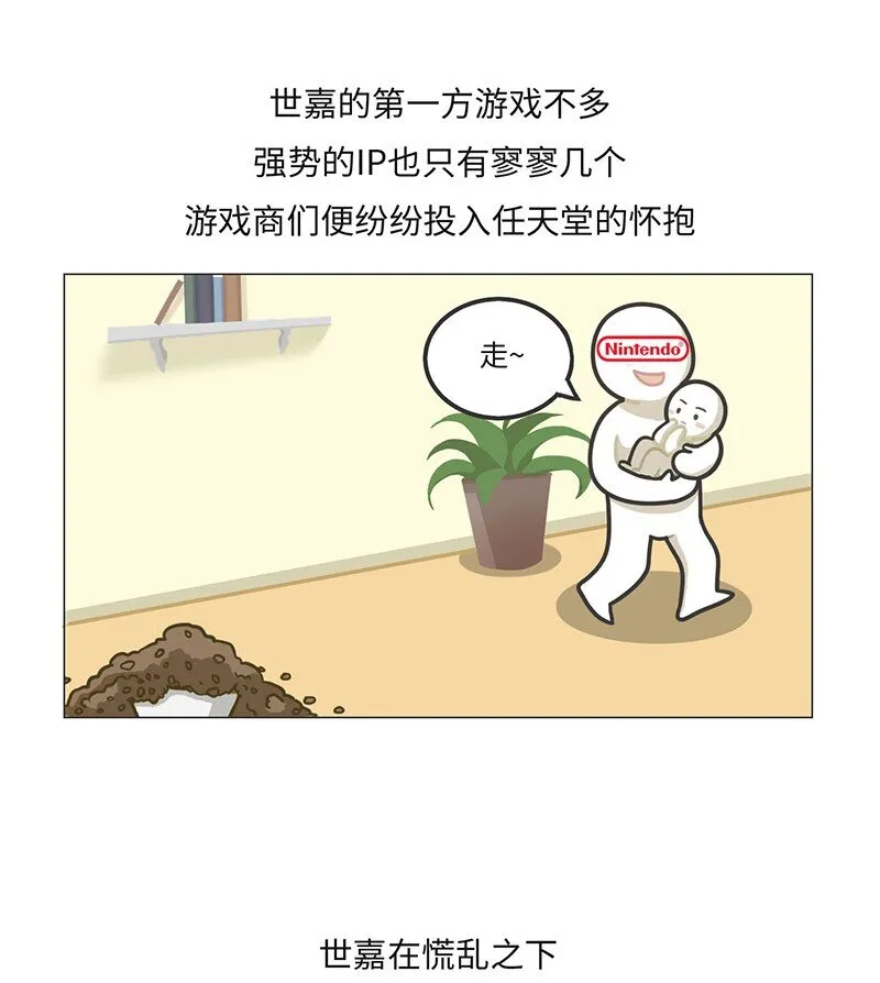 020 世嘉：触碰过王冠的失败者 第22页