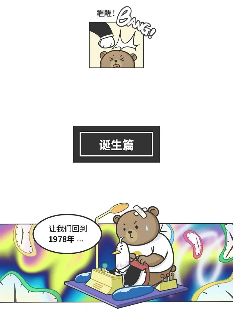 021 冷饭天王卡普空 第2页