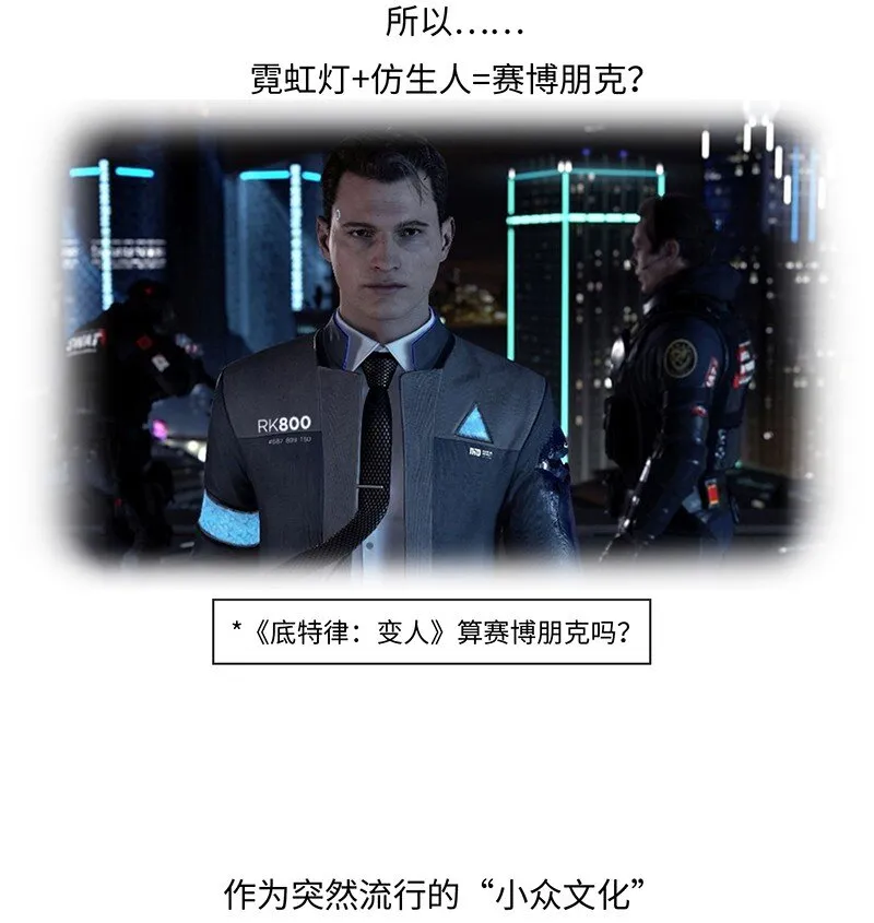 022 赛博朋克是什么？ 第4页