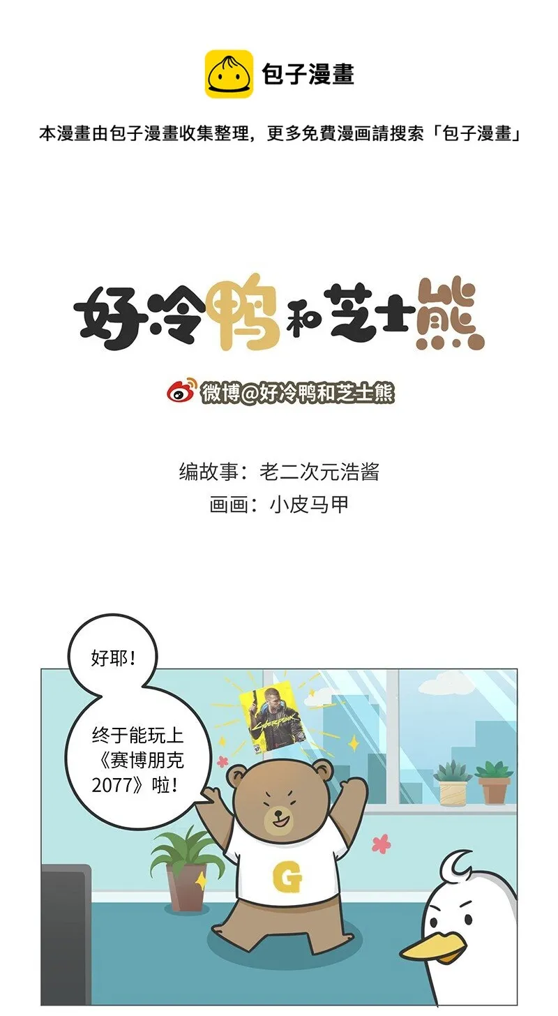 023 TGA：游戏界的奥斯卡 第1页