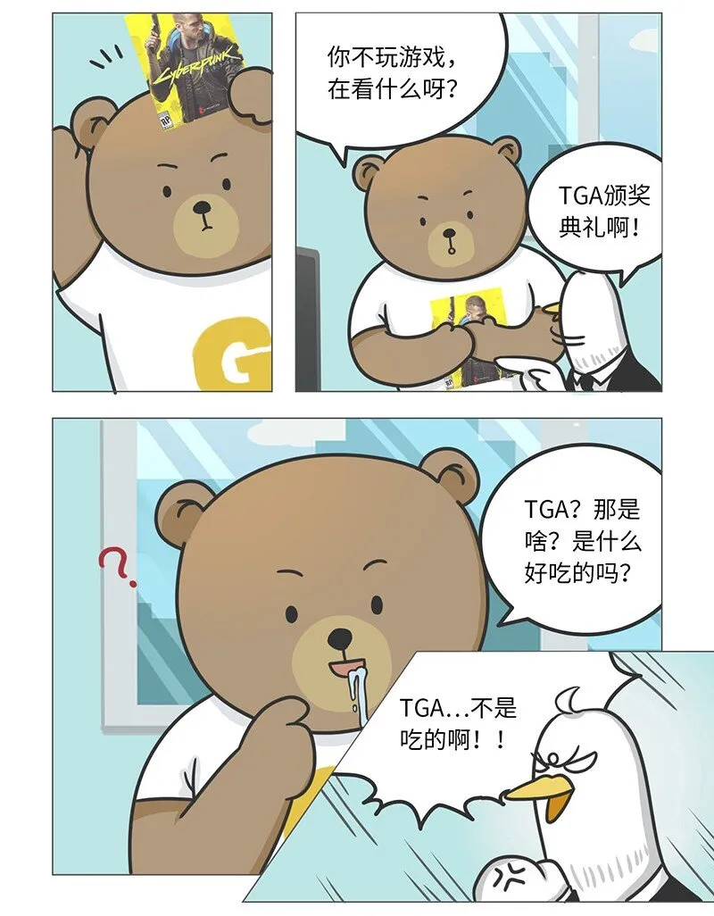 023 TGA：游戏界的奥斯卡 第2页
