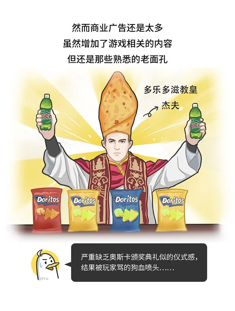 023 TGA：游戏界的奥斯卡 第17页