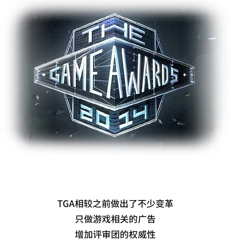 023 TGA：游戏界的奥斯卡 第19页
