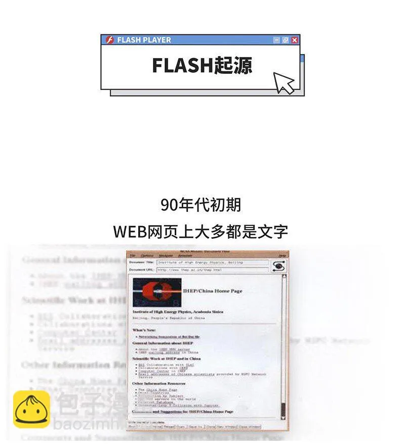 025 FLASH的兴衰 第4页