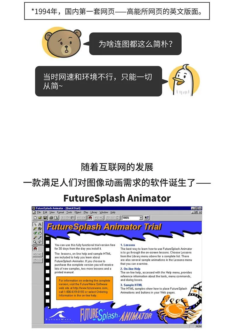 025 FLASH的兴衰 第5页