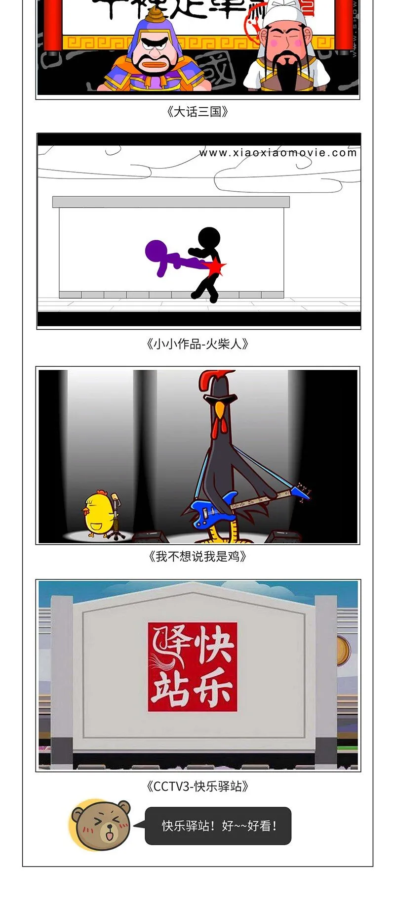 025 FLASH的兴衰 第12页
