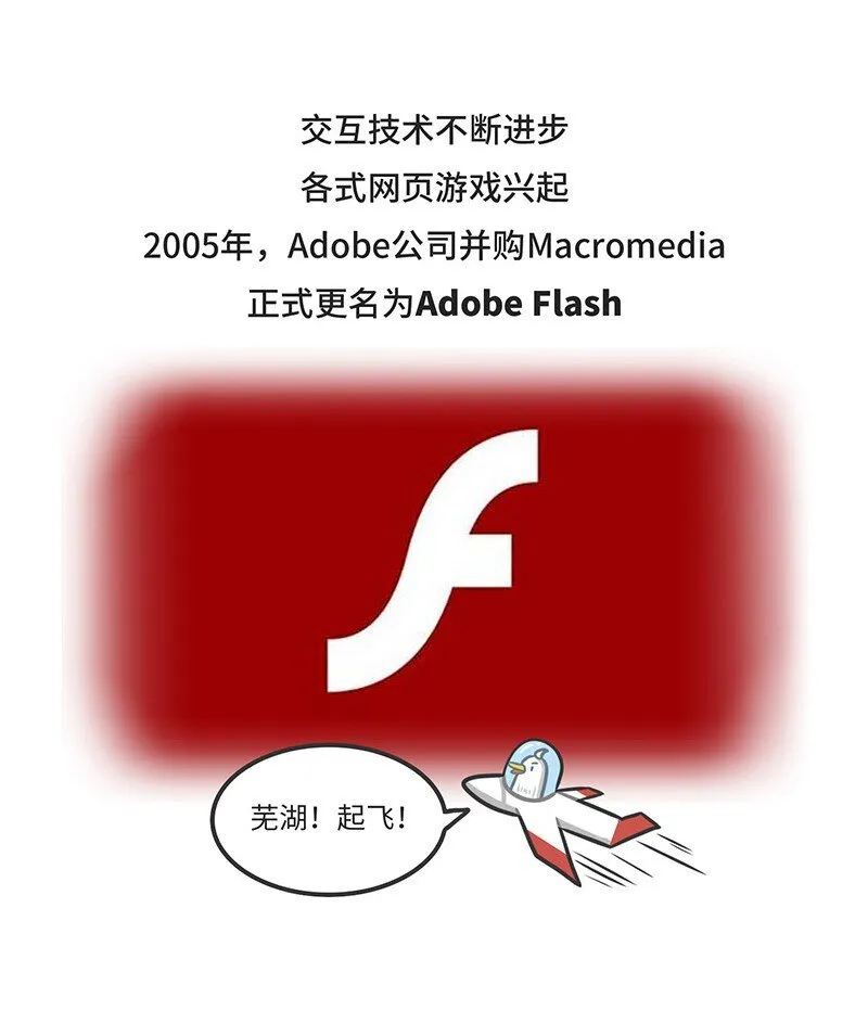 025 FLASH的兴衰 第13页