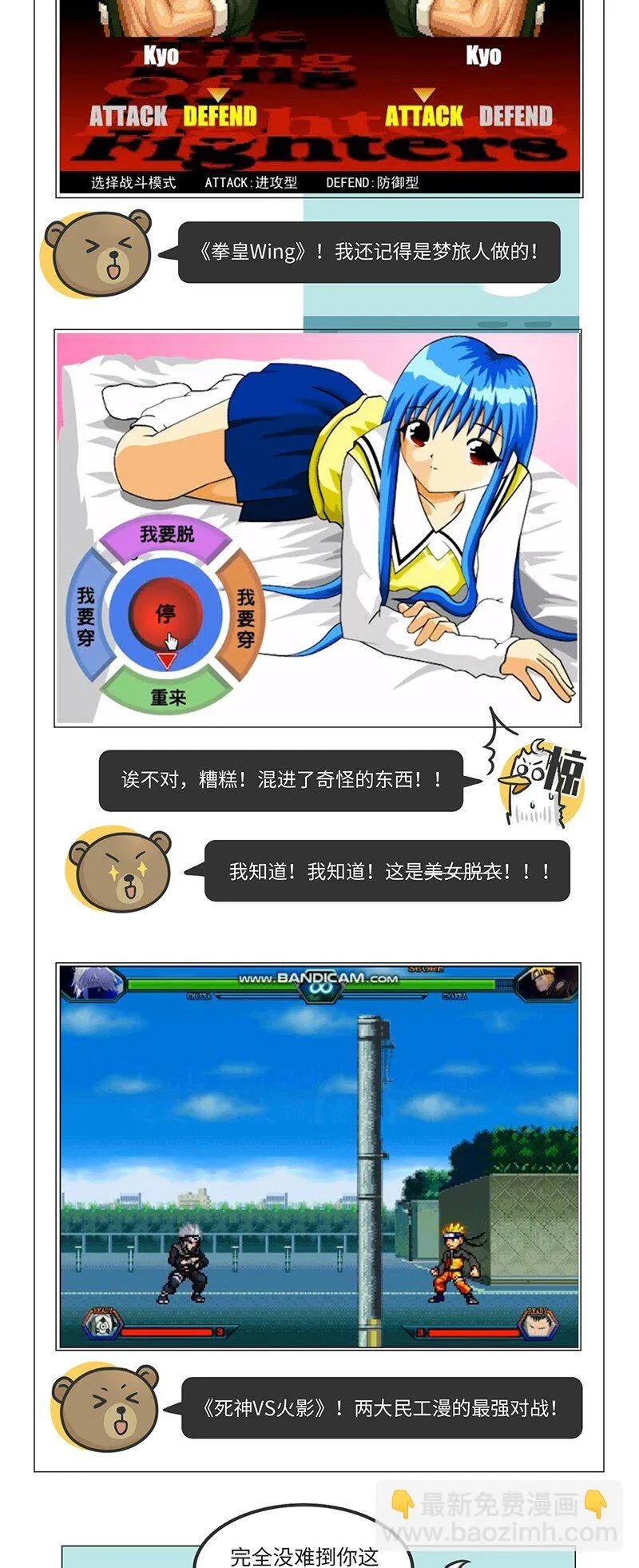 025 FLASH的兴衰 第15页