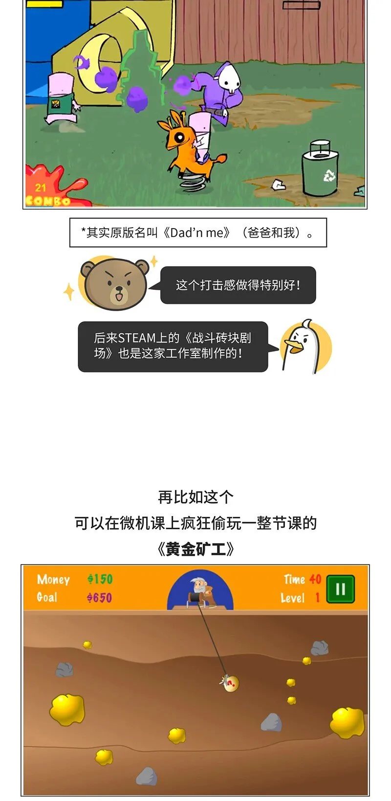 025 FLASH的兴衰 第17页