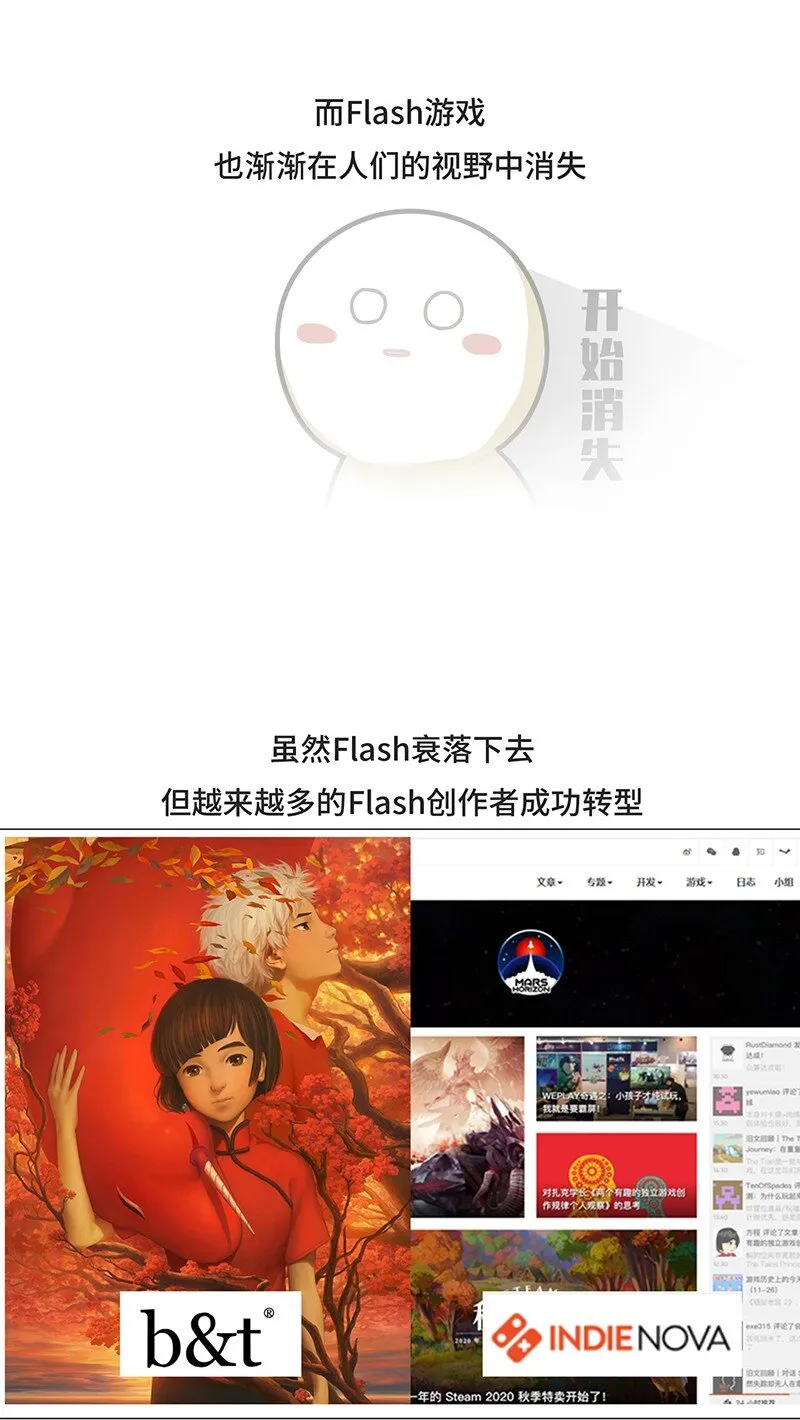 025 FLASH的兴衰 第23页