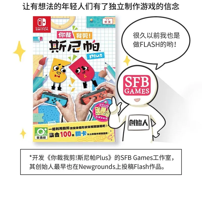 025 FLASH的兴衰 第25页