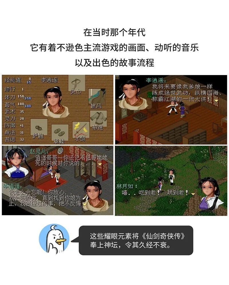 026 姚仙与仙剑 第4页