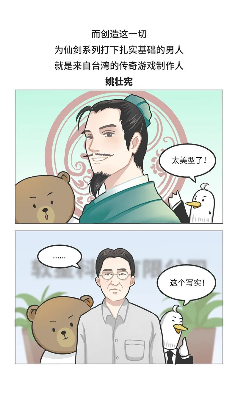 026 姚仙与仙剑 第5页