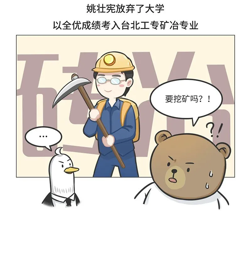 026 姚仙与仙剑 第7页