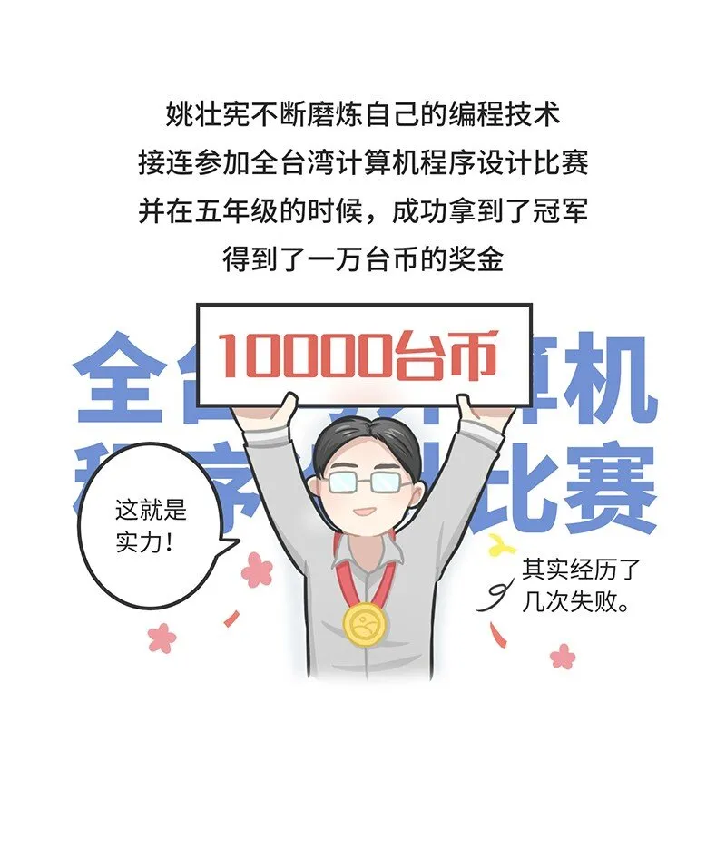 026 姚仙与仙剑 第9页