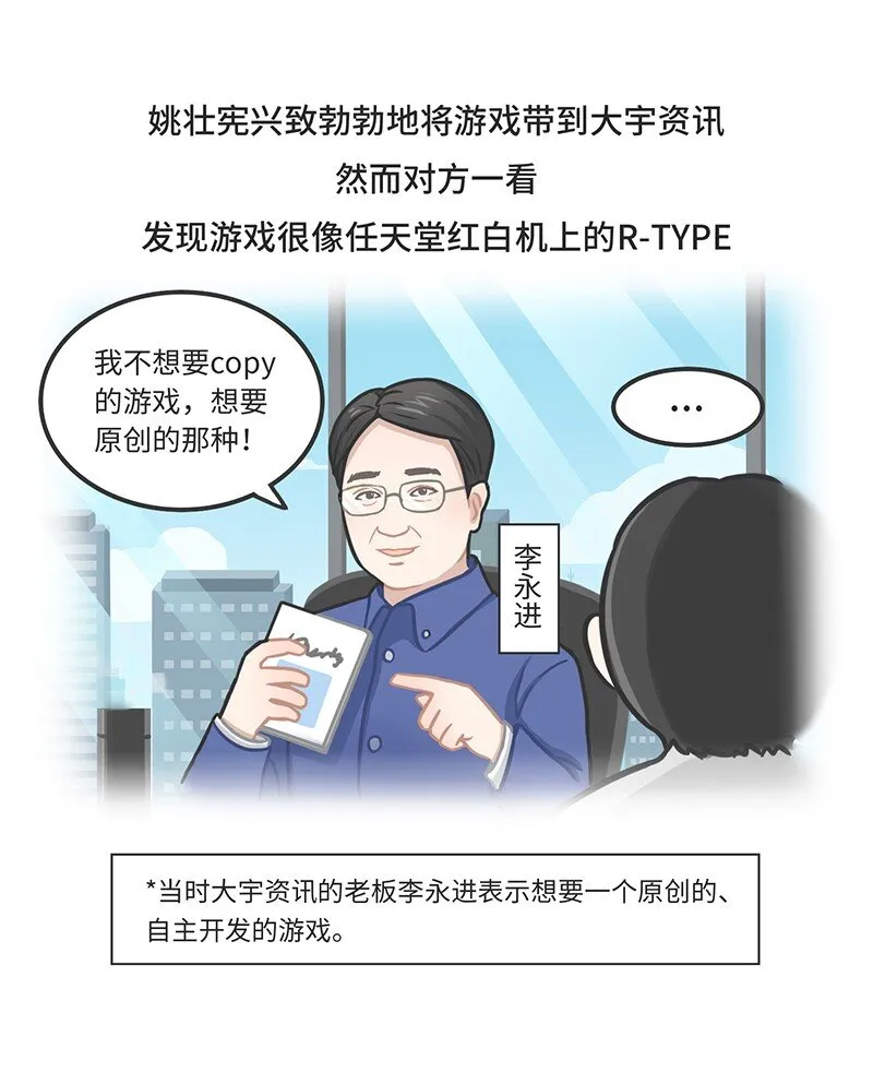 026 姚仙与仙剑 第13页