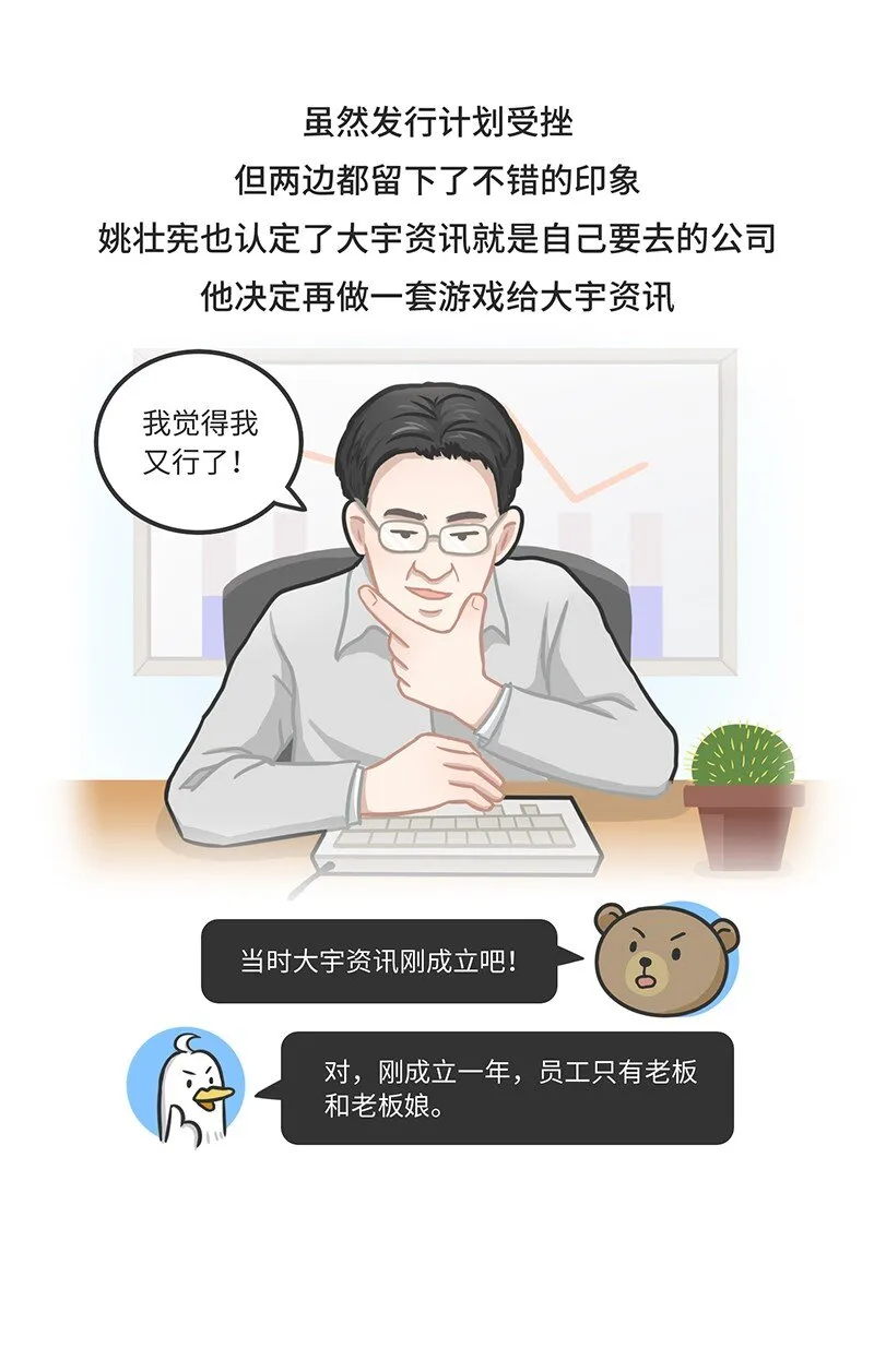 026 姚仙与仙剑 第14页