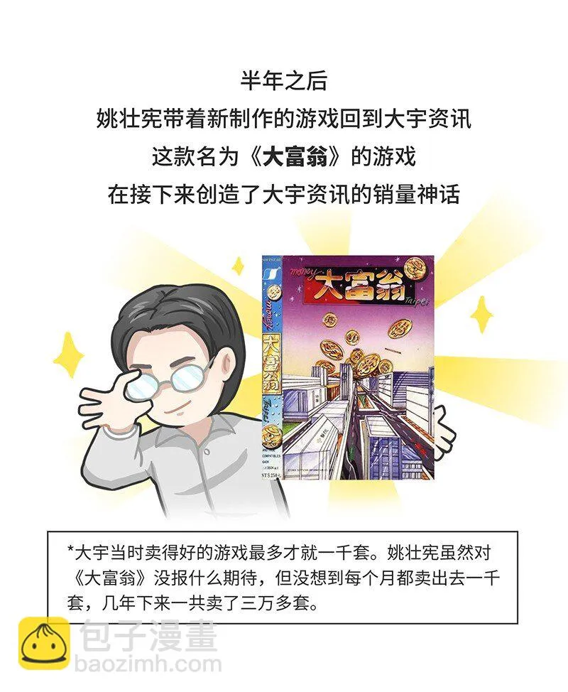 026 姚仙与仙剑 第15页