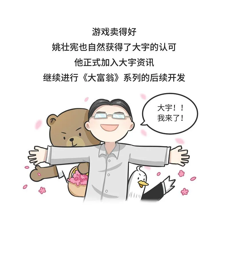 026 姚仙与仙剑 第16页