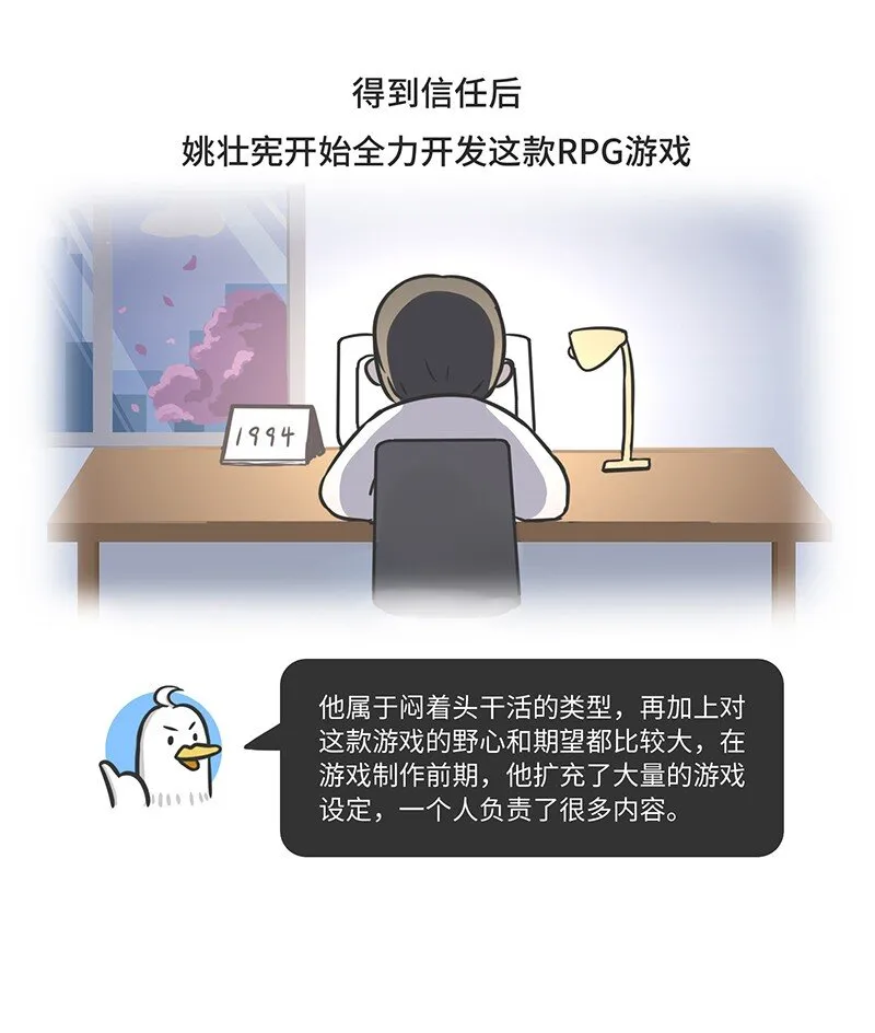 026 姚仙与仙剑 第18页