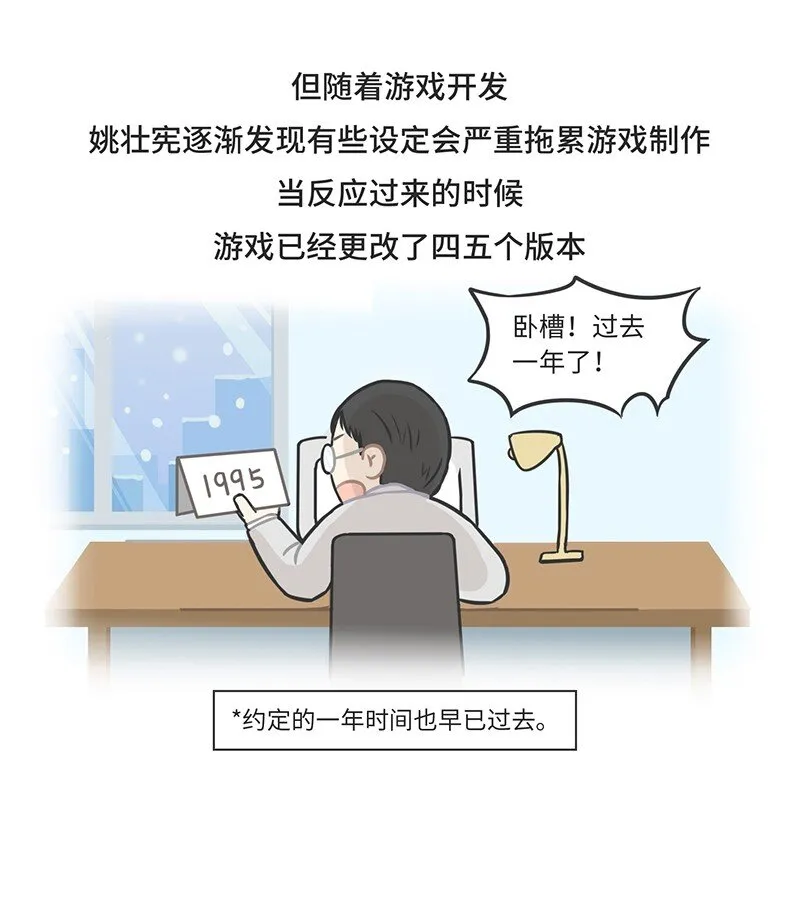 026 姚仙与仙剑 第19页