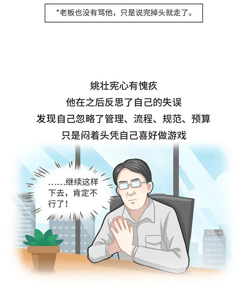 026 姚仙与仙剑 第21页
