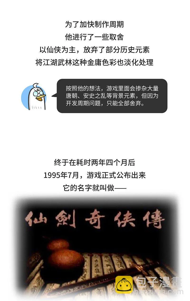 026 姚仙与仙剑 第22页