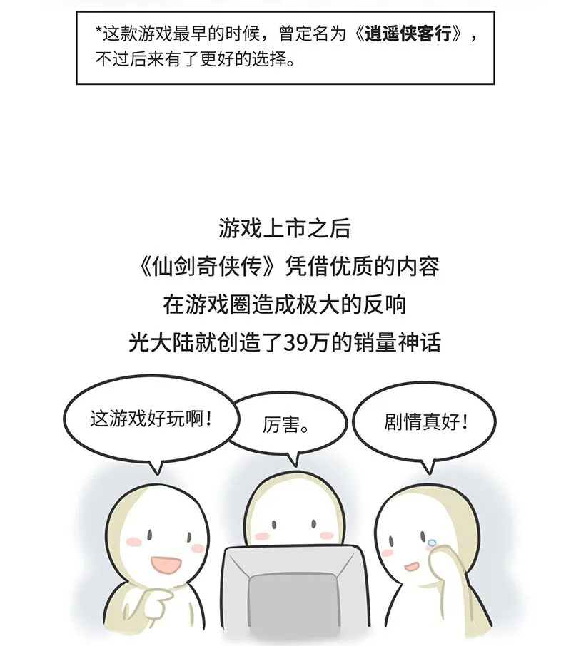 026 姚仙与仙剑 第23页
