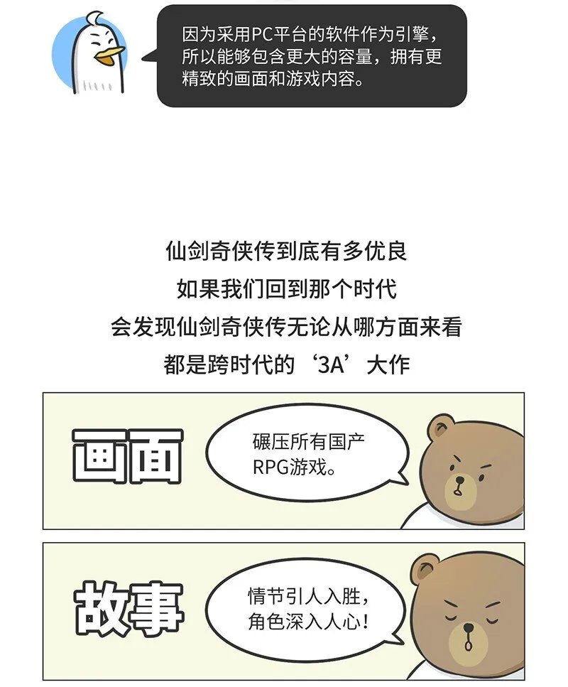 026 姚仙与仙剑 第24页