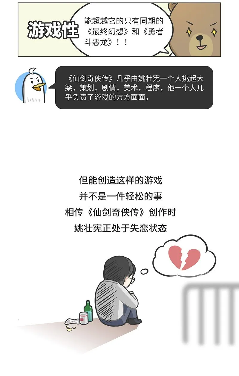 026 姚仙与仙剑 第25页