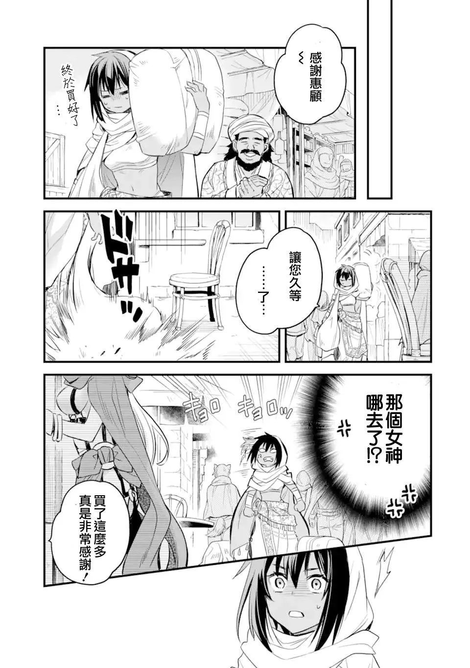第5.4话 第1页