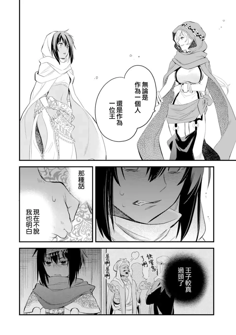 第5.4话 第4页