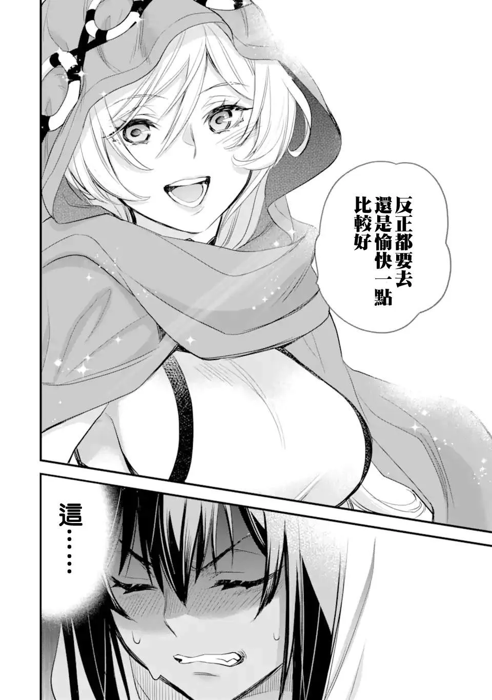 第5.4话 第6页