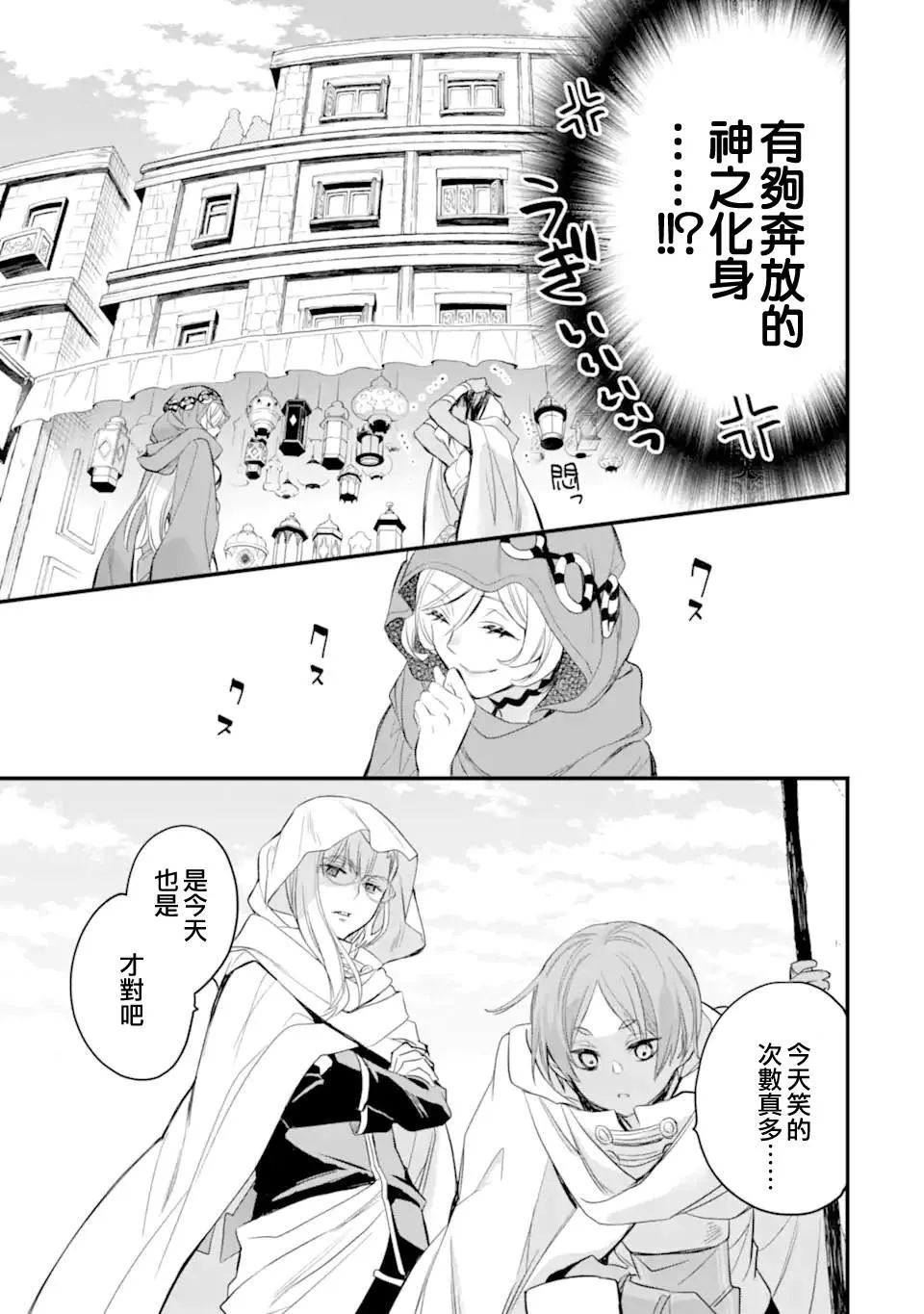 第5.4话 第7页