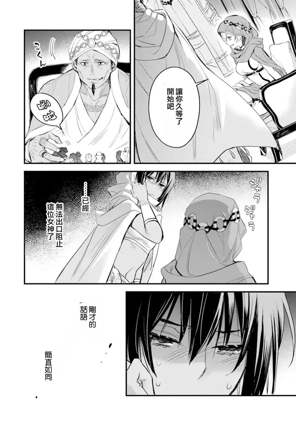 第5.3话 第1页
