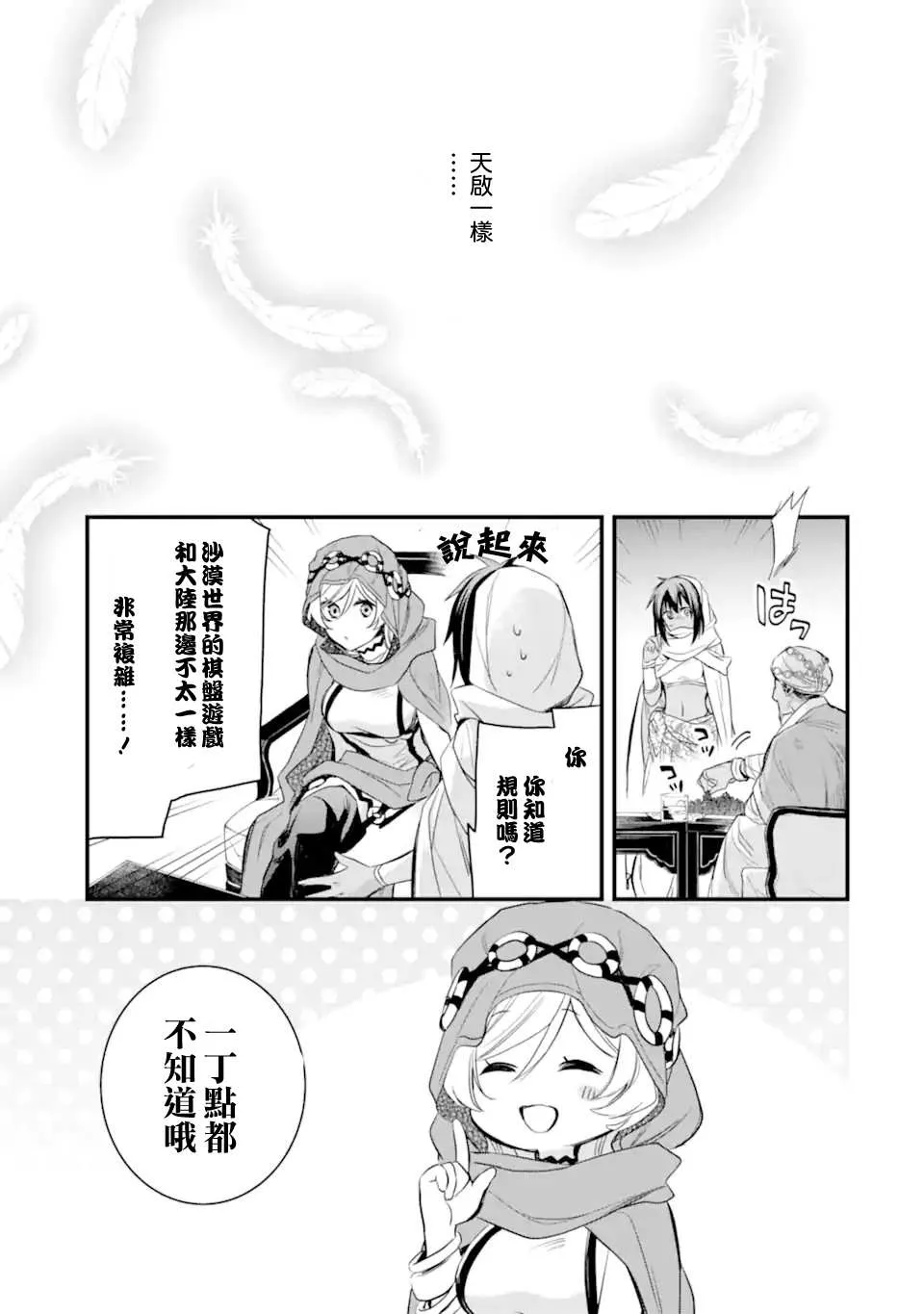 第5.3话 第2页