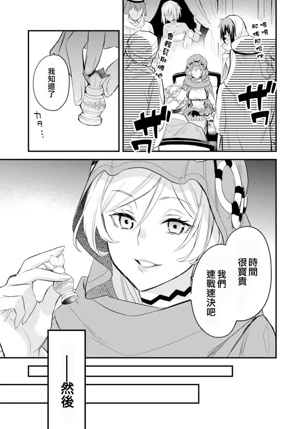 第5.3话 第4页