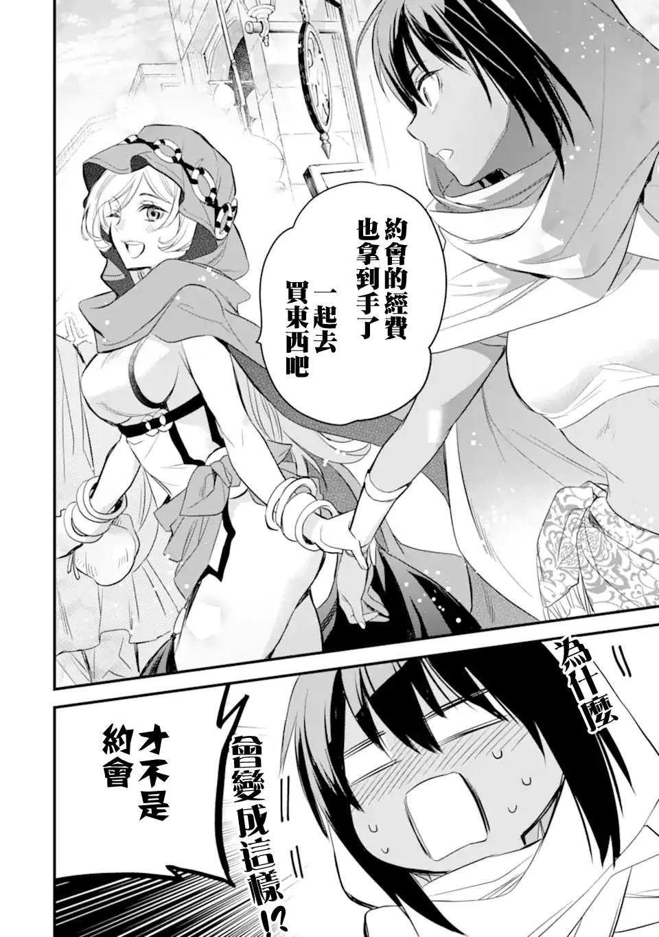 第5.3话 第9页