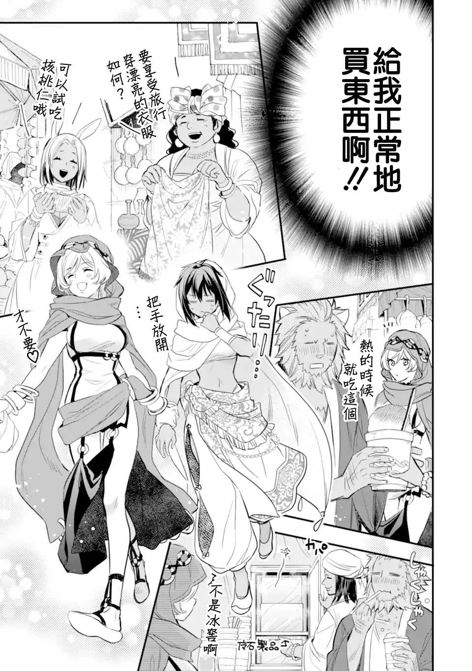 第5.3话 第10页